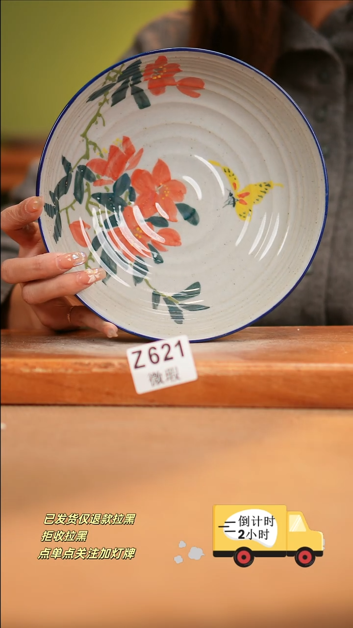 【闪购商品】瓷片WZ621 窑林瓷业陶瓷