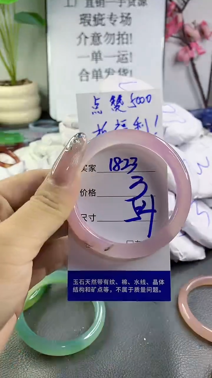 玛瑙/玉髓手镯未镶嵌1823