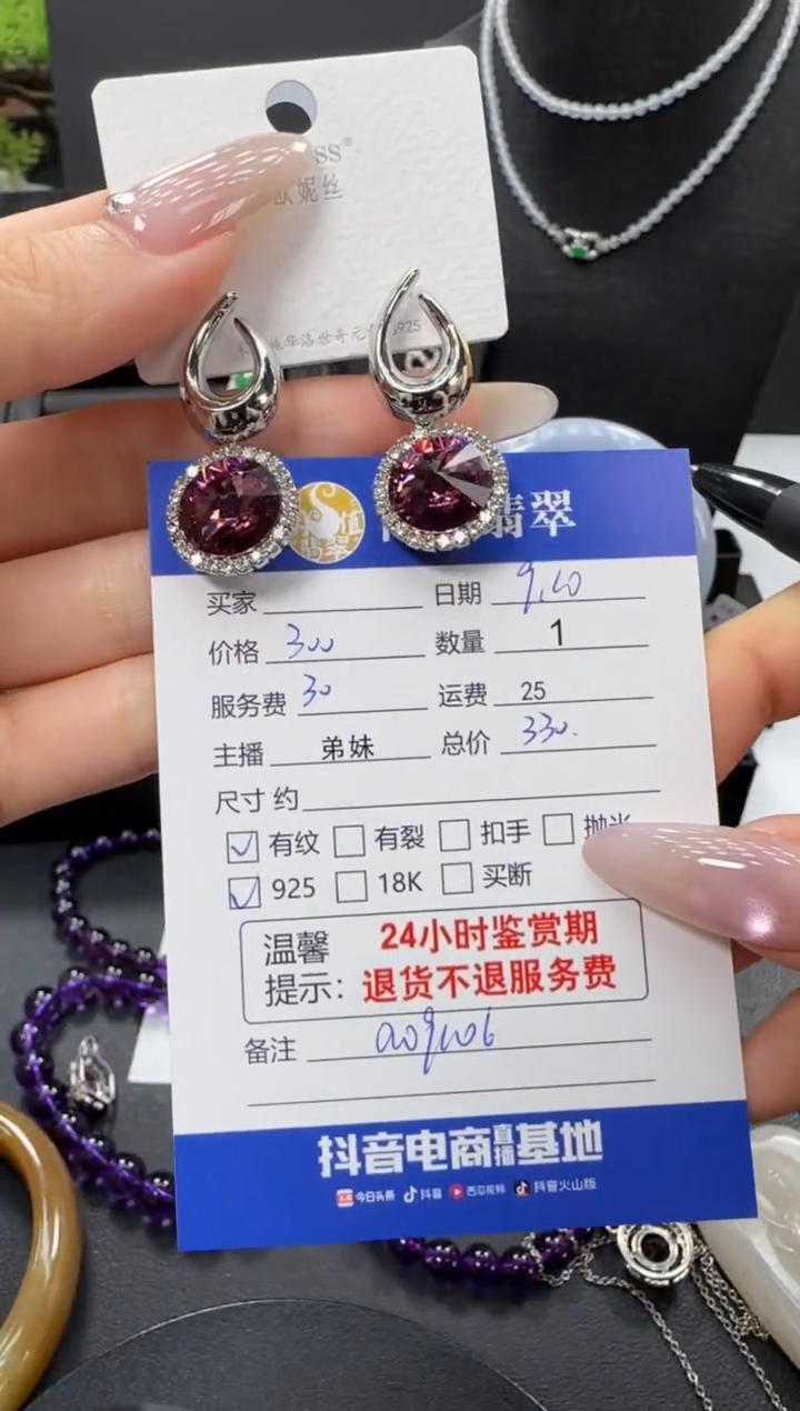 银S925镶嵌耳饰水晶水晶耳饰