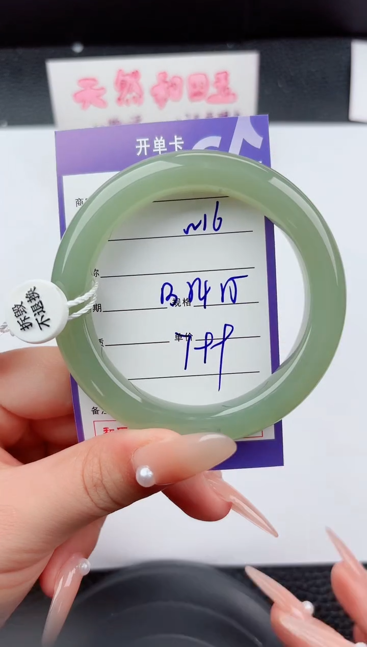 未镶嵌手镯和田玉16嗨购微色差T2