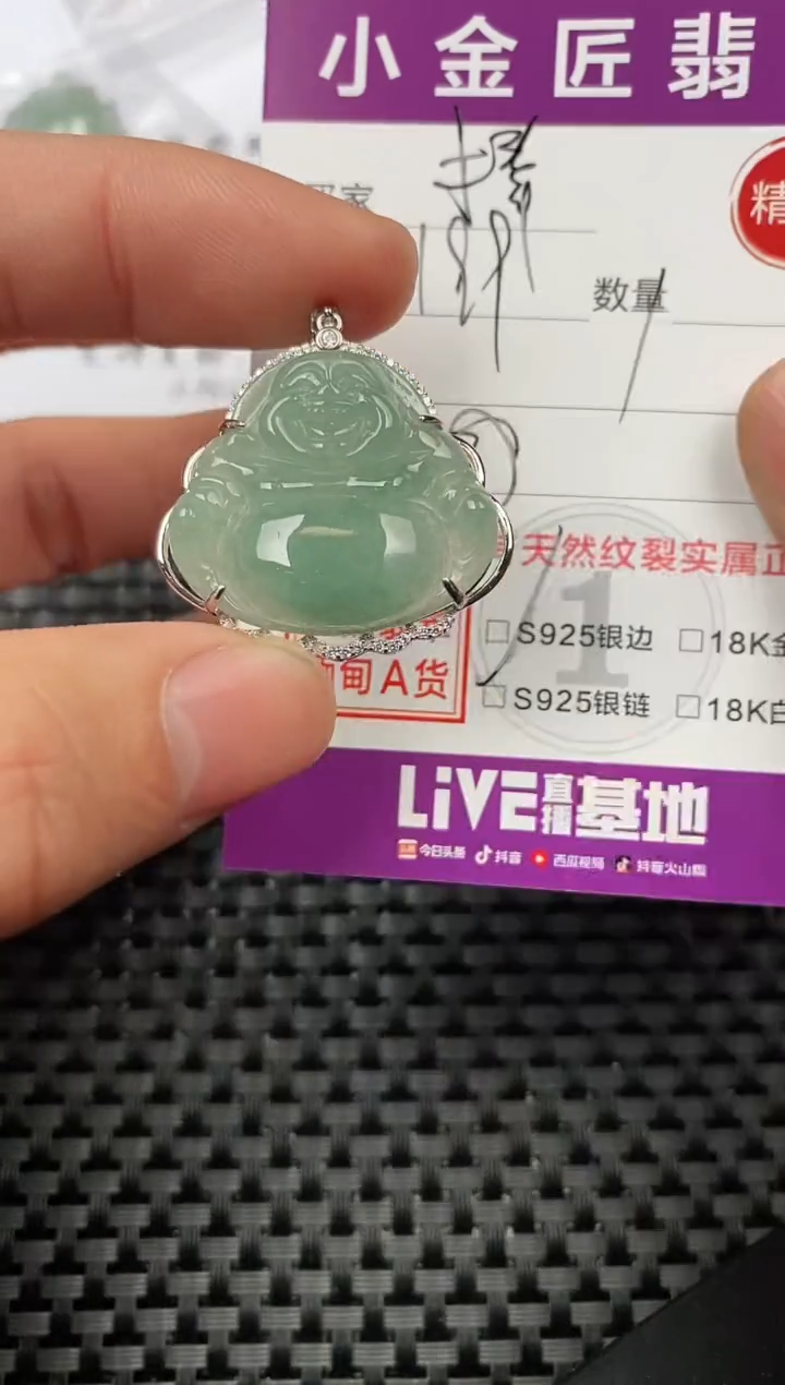 【闪购商品】翡翠颈饰银S925镶嵌挂件