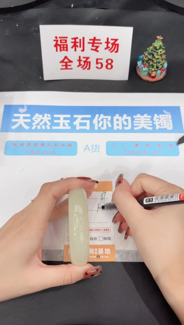 未镶嵌手镯石英质玉89-58.3