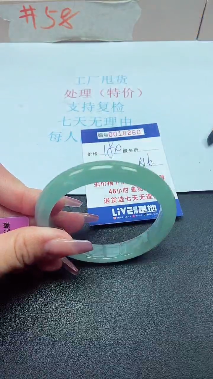 饰品以实物为准0018260