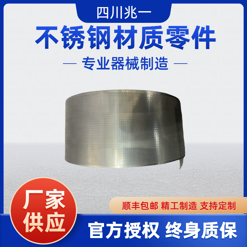 兆小二不锈钢粉筛
