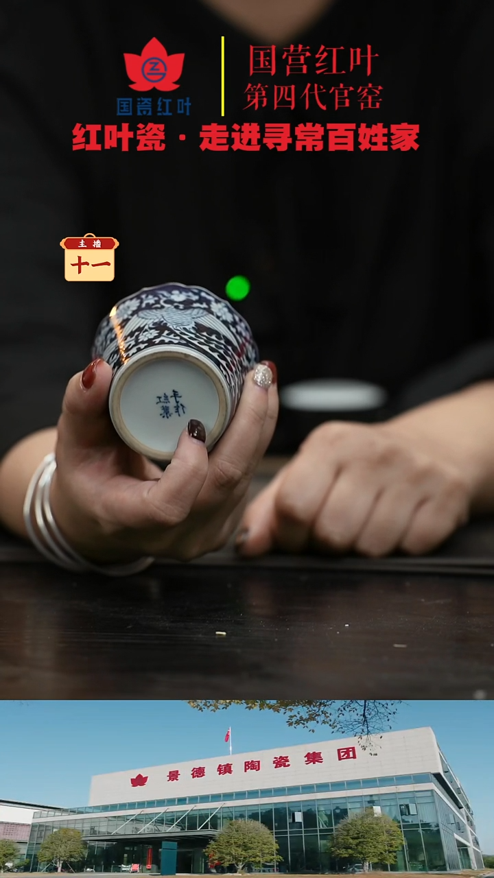 陶瓷（红叶手作）雕刻冰桶杯-元青花凤凰缠枝花