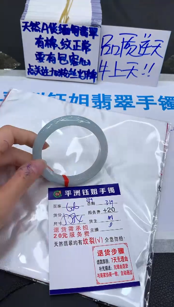 【闪购商品】翡翠未镶嵌手镯1111111111