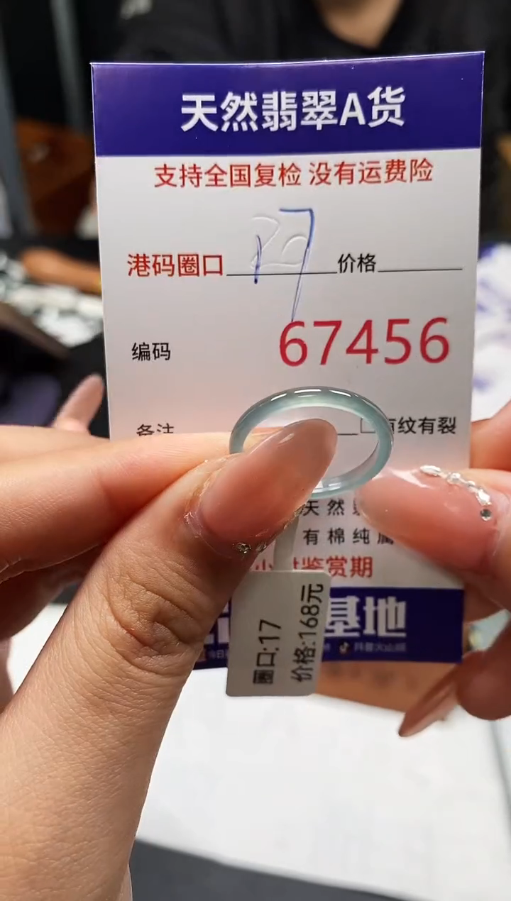 未镶嵌戒指翡翠天然A货翡翠7456