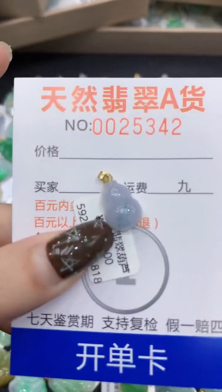 【闪购商品】翡翠颈饰18K金镶嵌1111111111