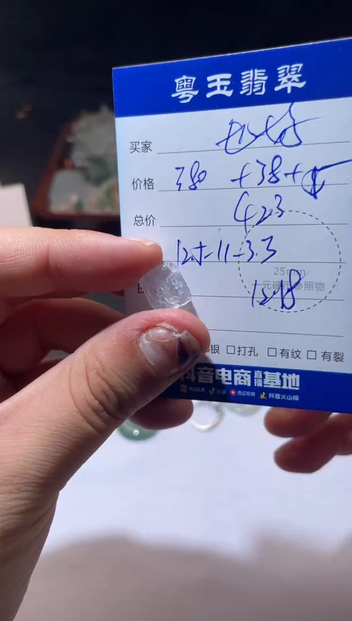 颈饰未镶嵌翡翠也*寄售回流 不退不换