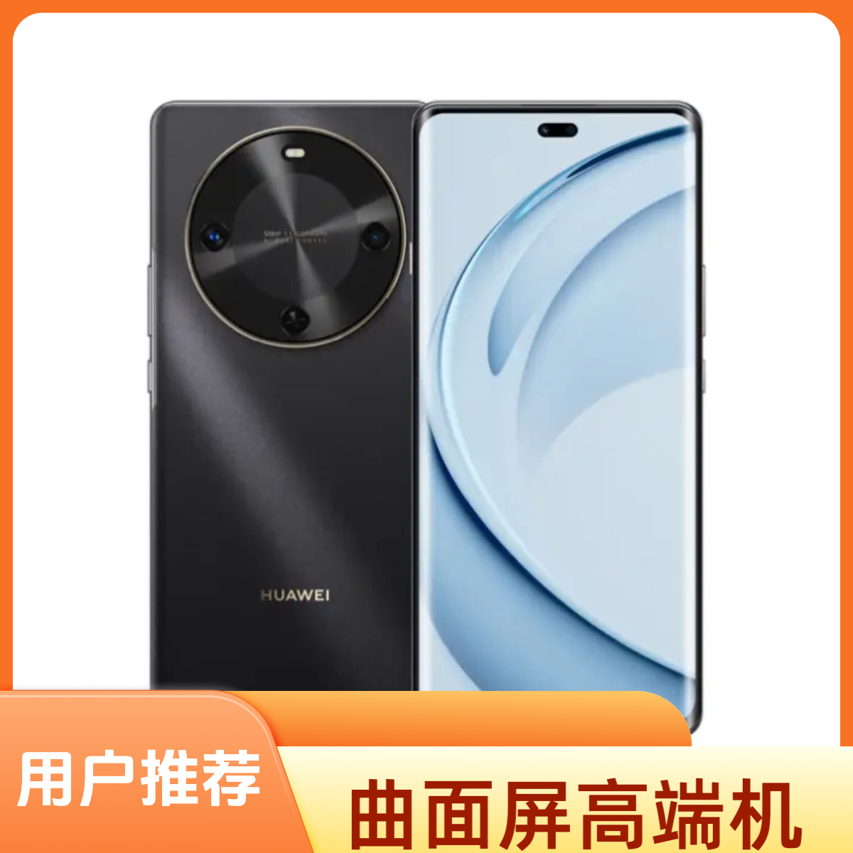 95新 Huawei/华为 畅享70X活力版 4G手机一键北斗鸿蒙长续航