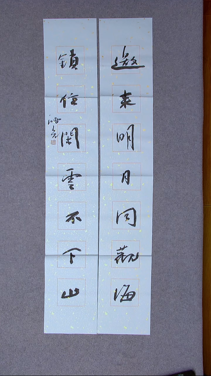 书法郭鸿光 银川138*23*2对联