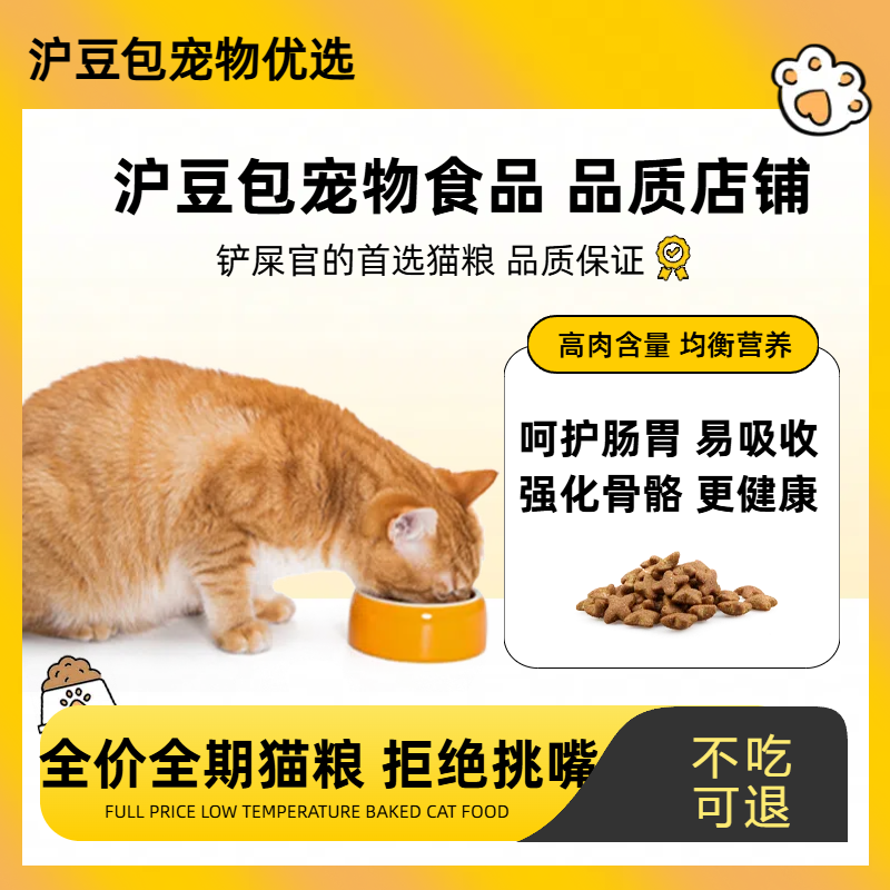 沪豆包营养均衡鱼肉味多种通用全价全期成猫幼猫猫咪1-3个月粮食