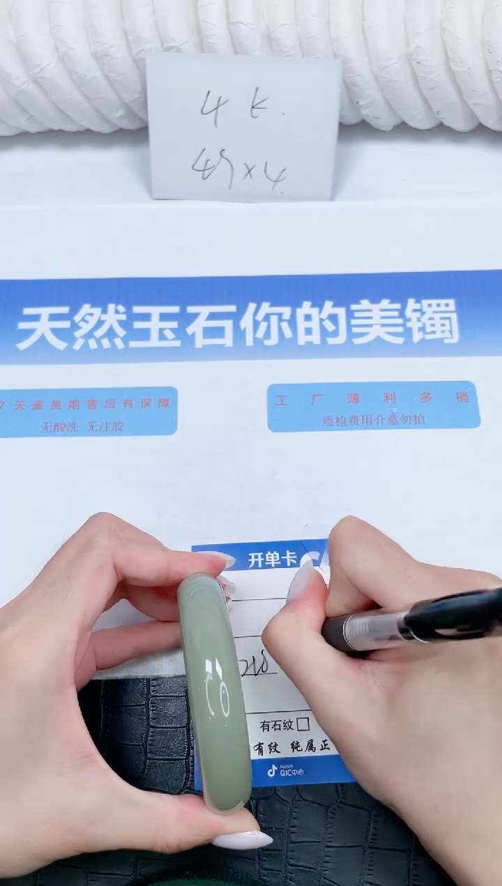 石英质玉手镯未镶嵌80-58