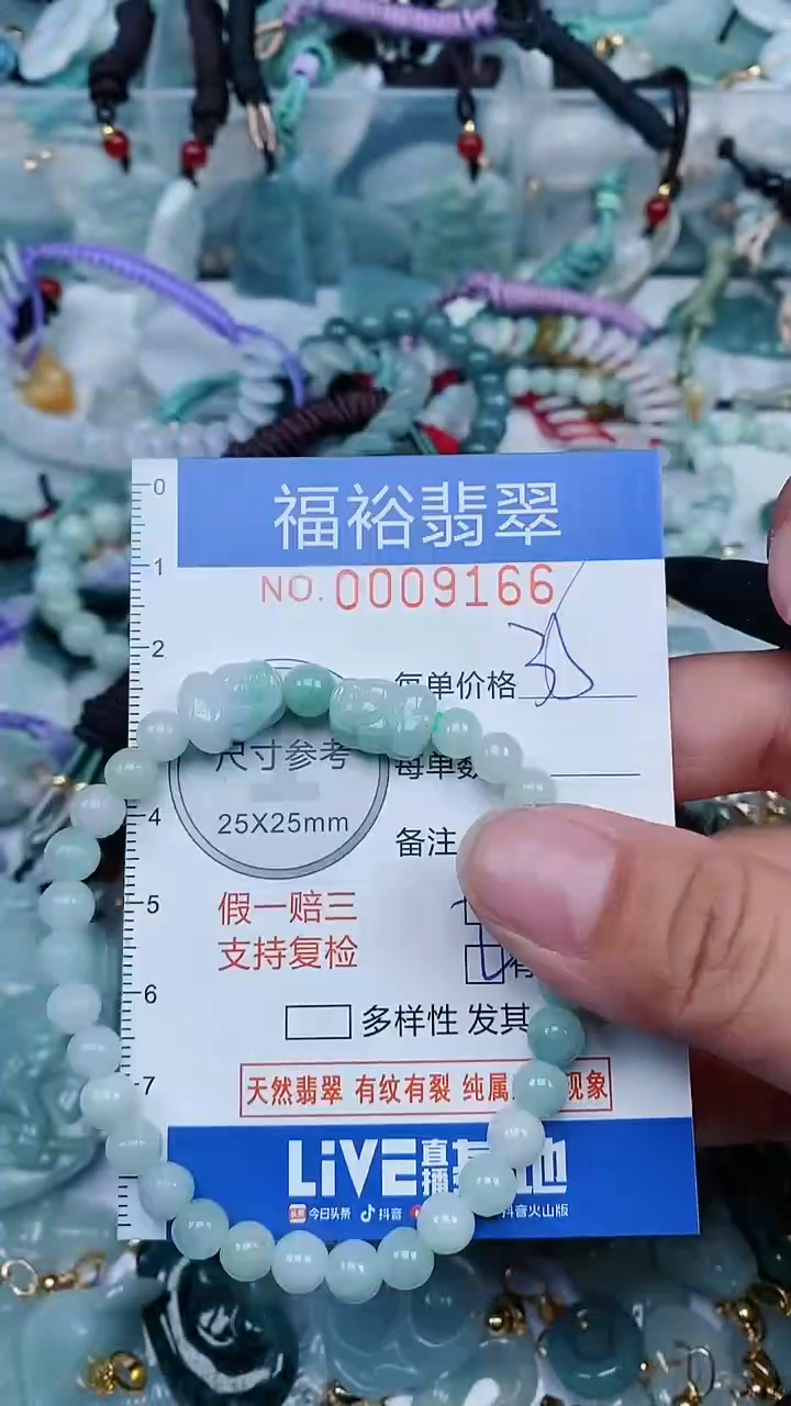 【闪购商品】翡翠颈饰未镶嵌...0009166