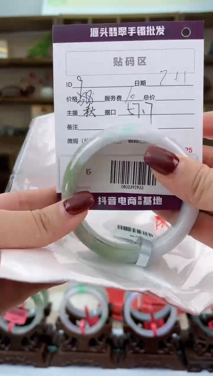 【闪购商品】翡翠手镯未镶嵌翡翠手镯