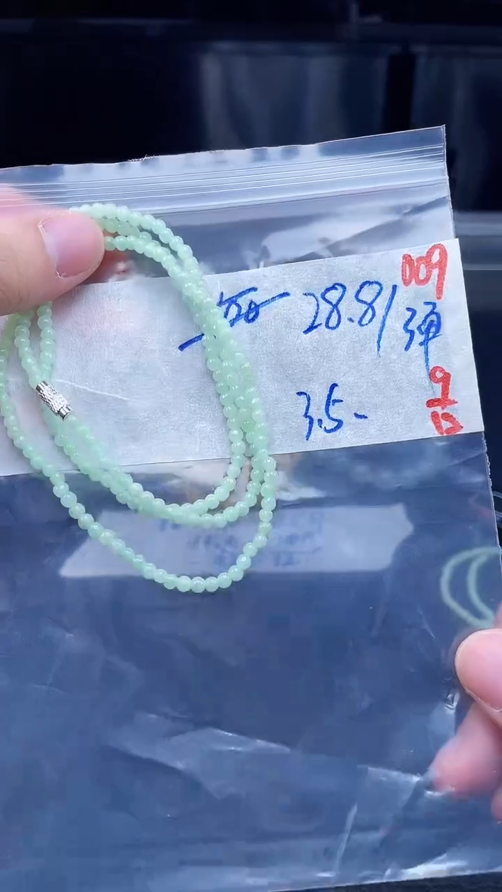 未镶嵌定制翡翠009毛货需精细抛光+多样性发货一件珠串