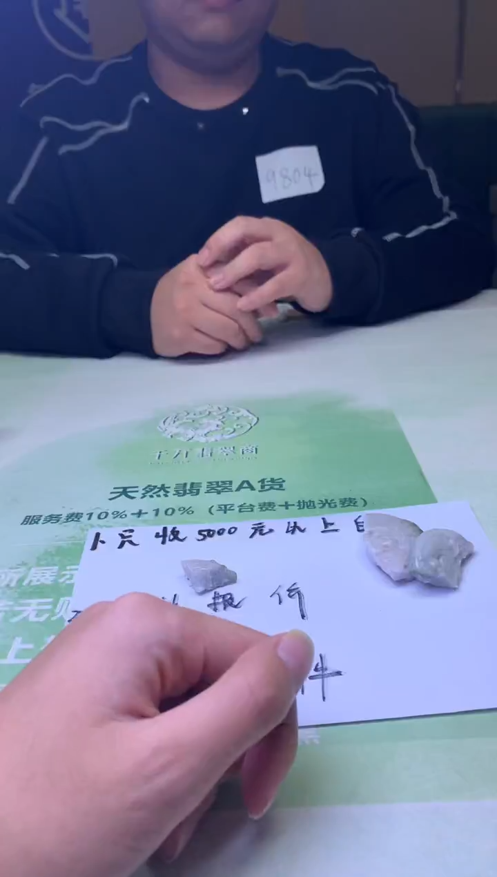 未镶嵌定制翡翠幸**~毛货-不退不换