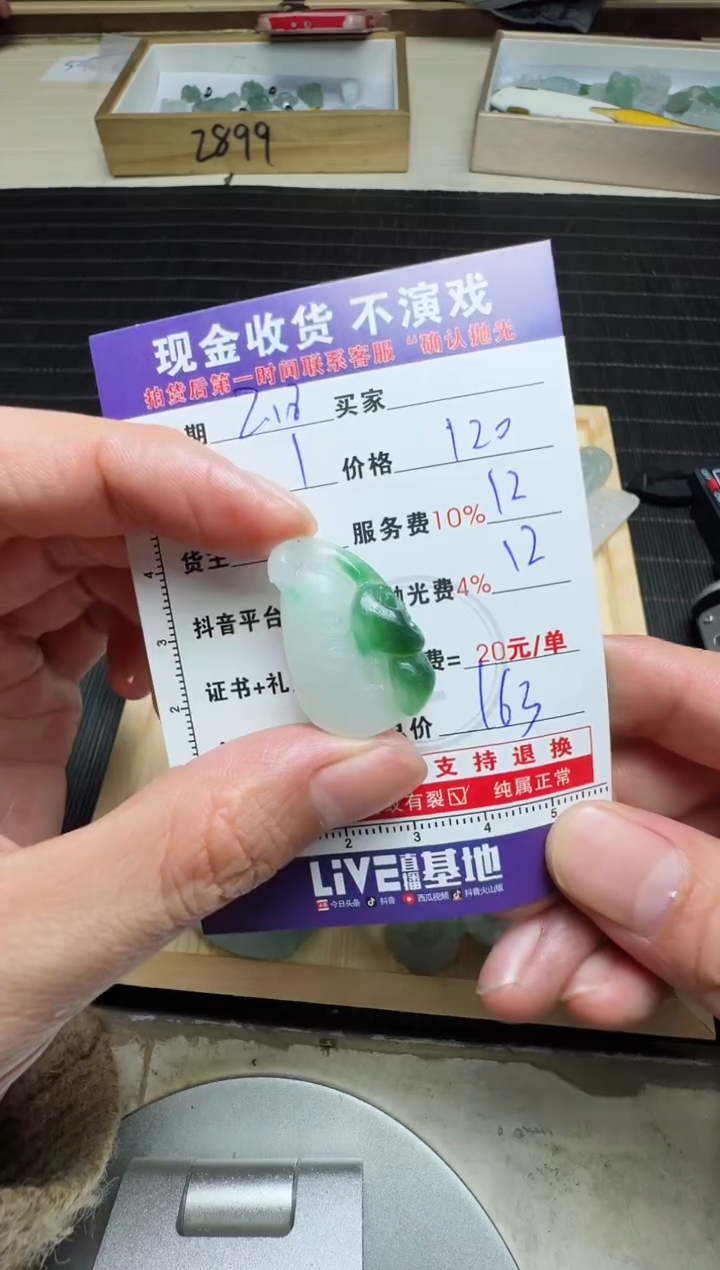 【闪购商品】定制翡翠未镶嵌0280013586