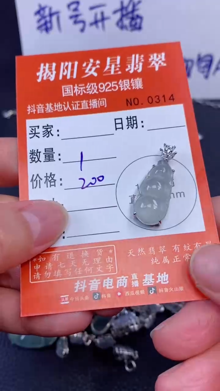 颈饰银S925镶嵌翡翠咪**咪多样性发其中一件