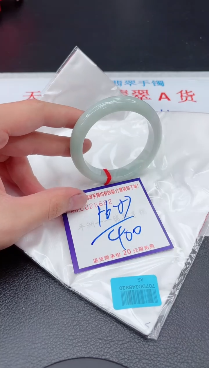 【闪购商品】翡翠手镯未镶嵌11111111111111