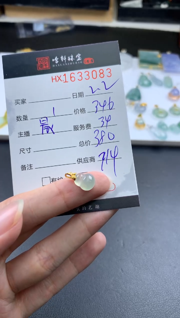 【闪购商品】翡翠挂件未镶嵌哈轩 挂件1