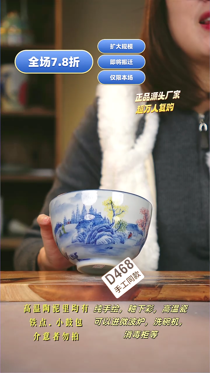 其他D468陶然集器瓷器