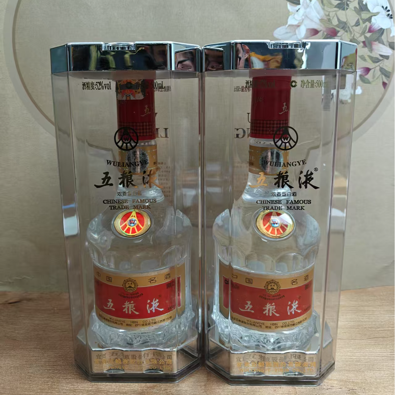 2008年五粮液52度500ml*2
