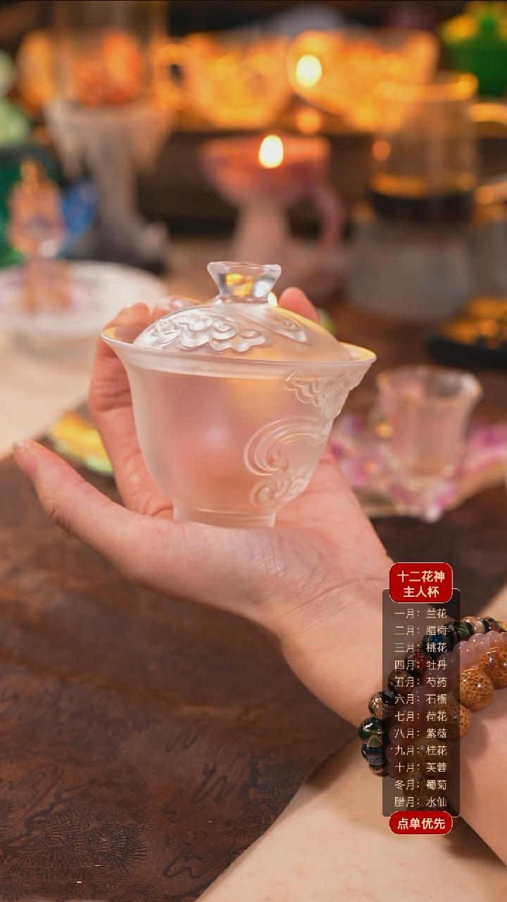 【闪购商品】琉璃盖碗云水间1个透色