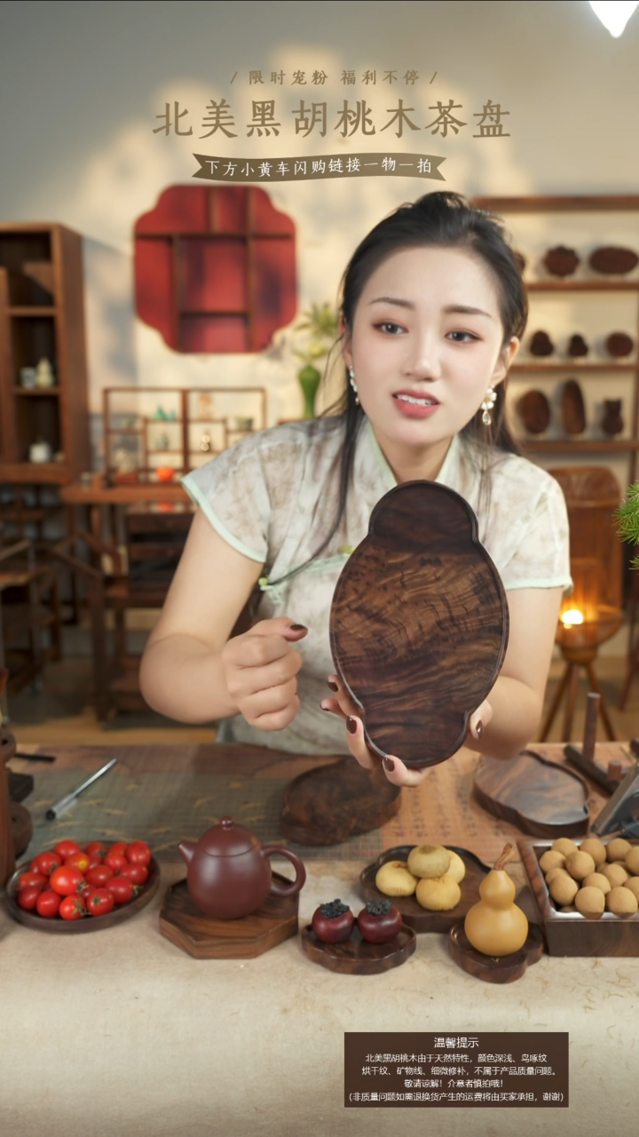 龍**嘯北美黑胡桃木茶盘700