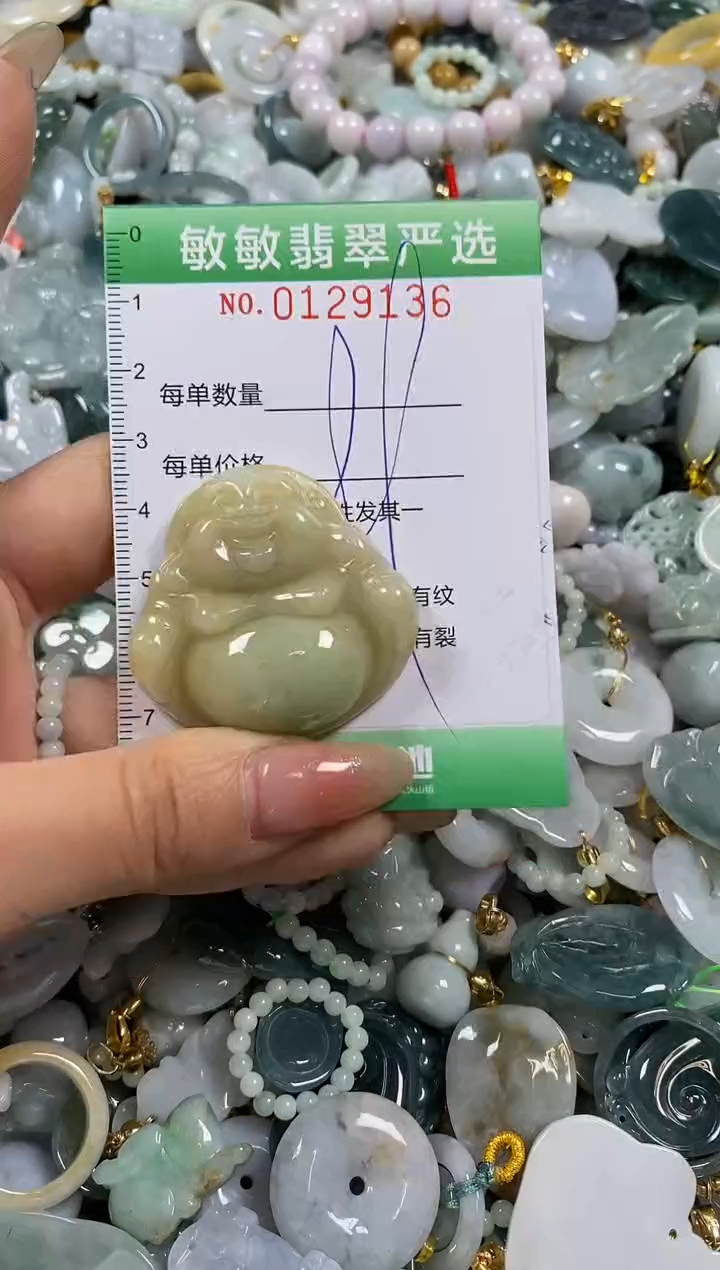 【闪购商品】翡翠颈饰未镶嵌闪购0129136