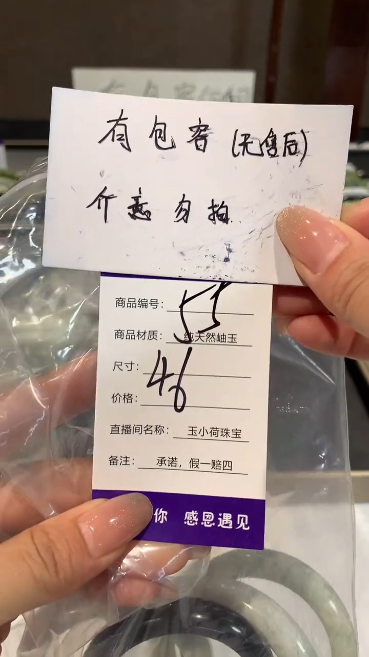 【闪购商品】蛇纹石玉手镯未镶嵌46