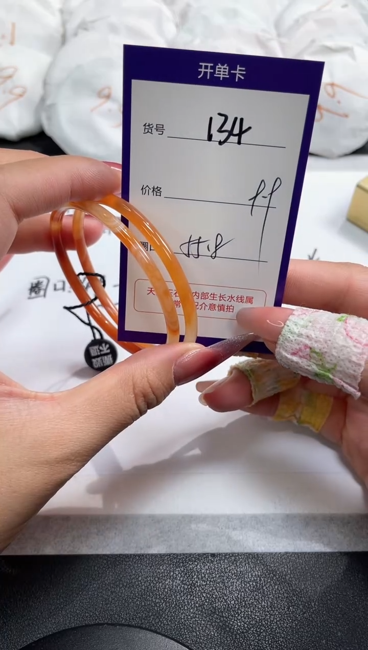 【闪购商品】玛瑙/玉髓手镯未镶嵌134