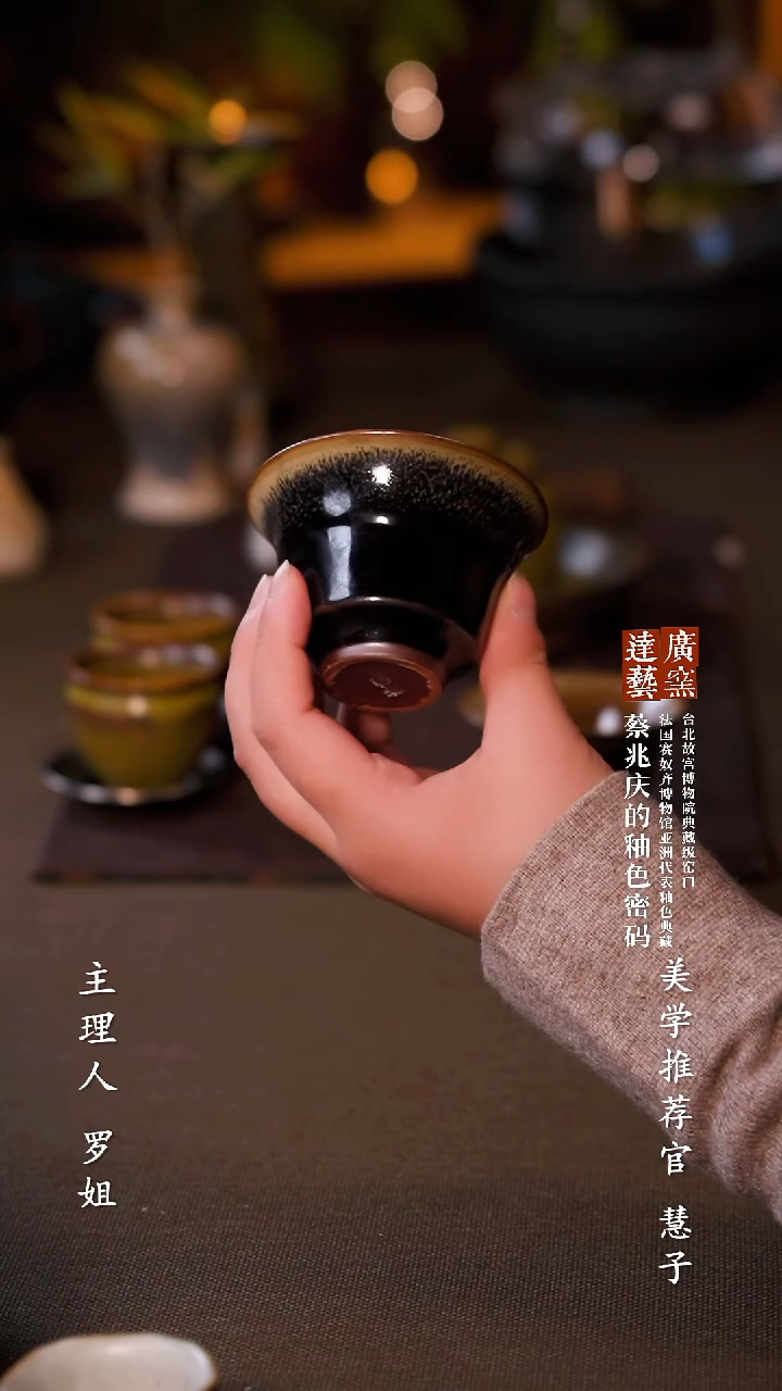 广达窑艺·茶杯/茶具/茶器
