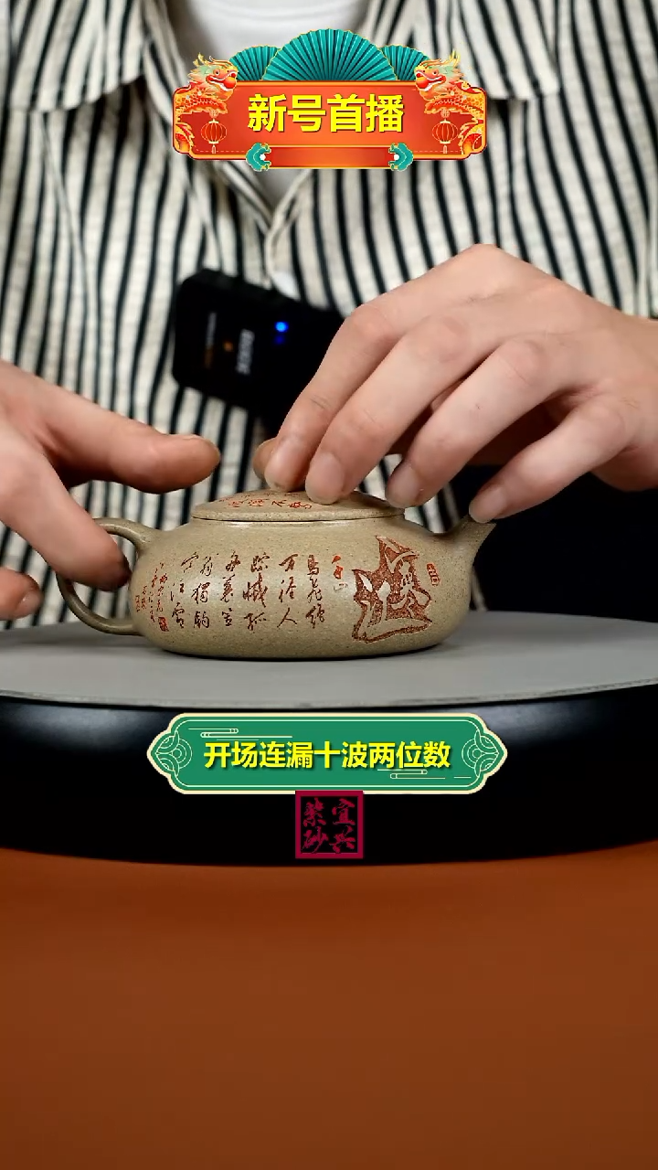 茶壶紫砂顾建华本山绿泥刻绘扁寒江170CC