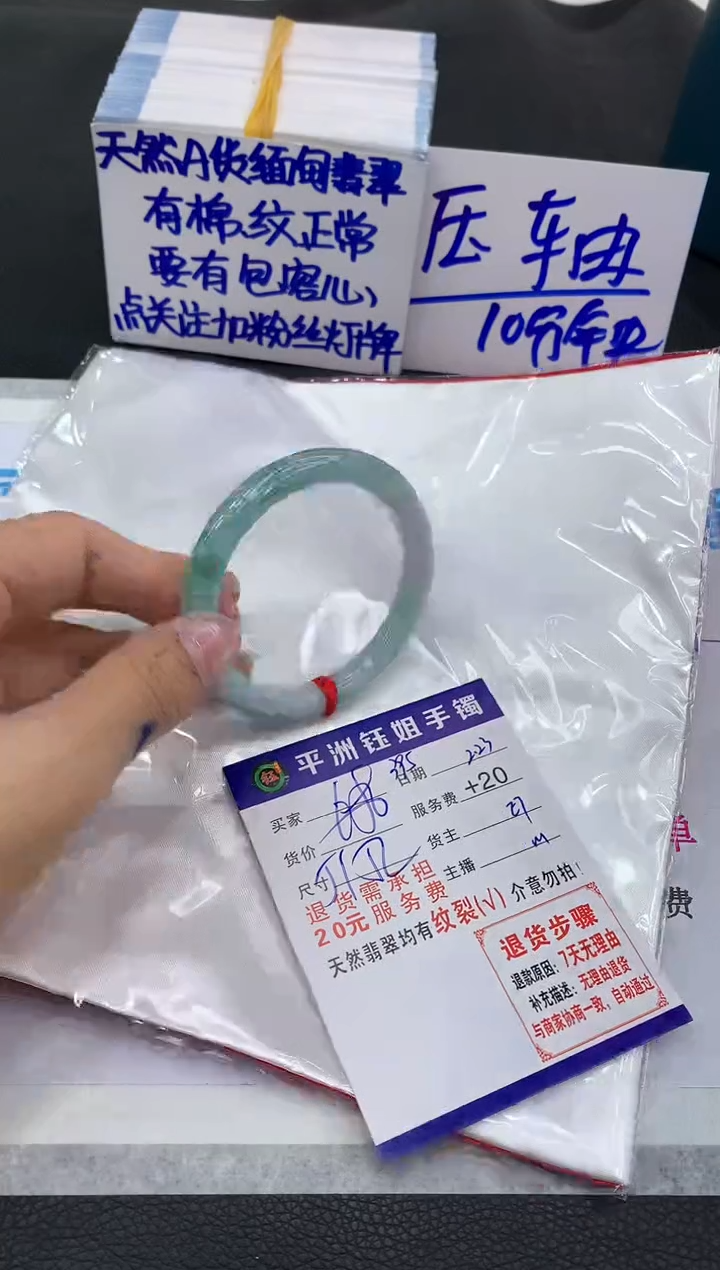 【闪购商品】翡翠手镯未镶嵌111111111