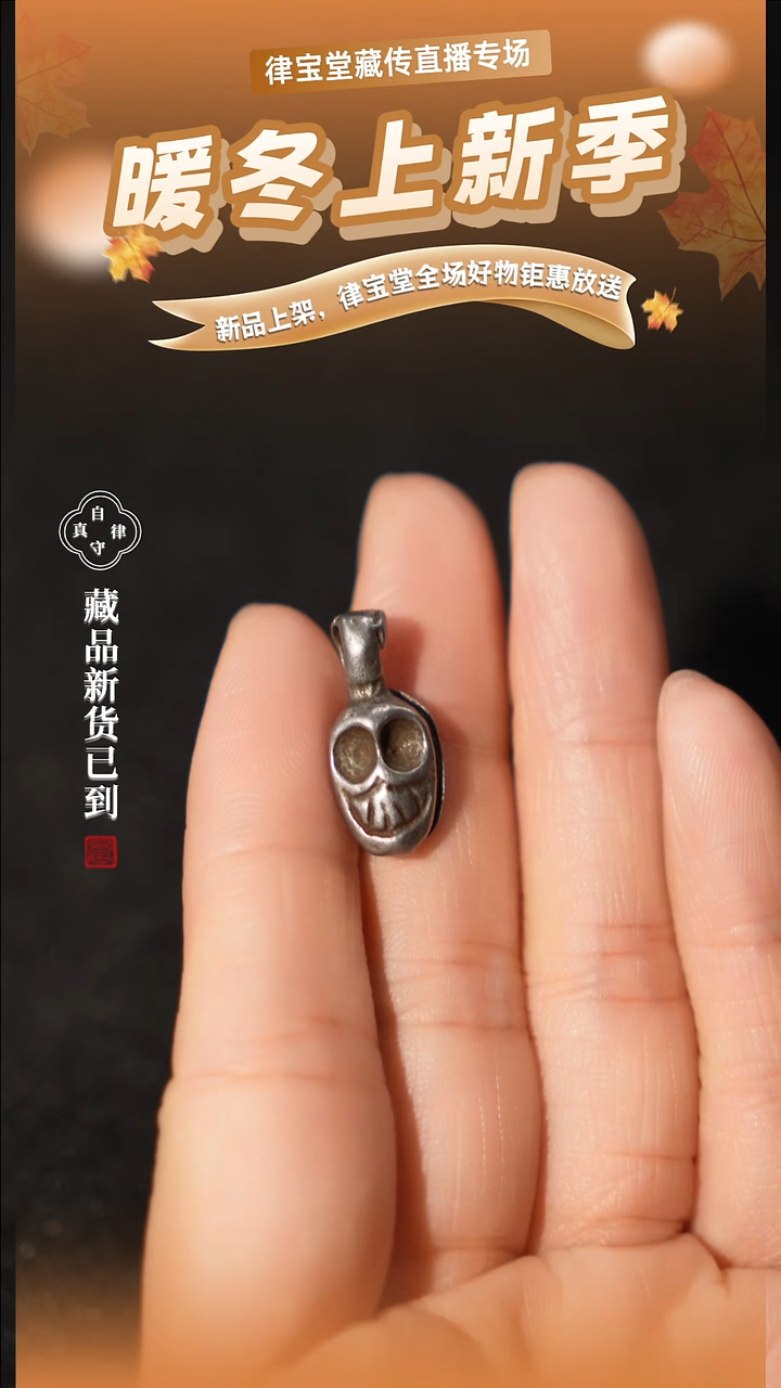 铜铁合金类璇*藏式配饰