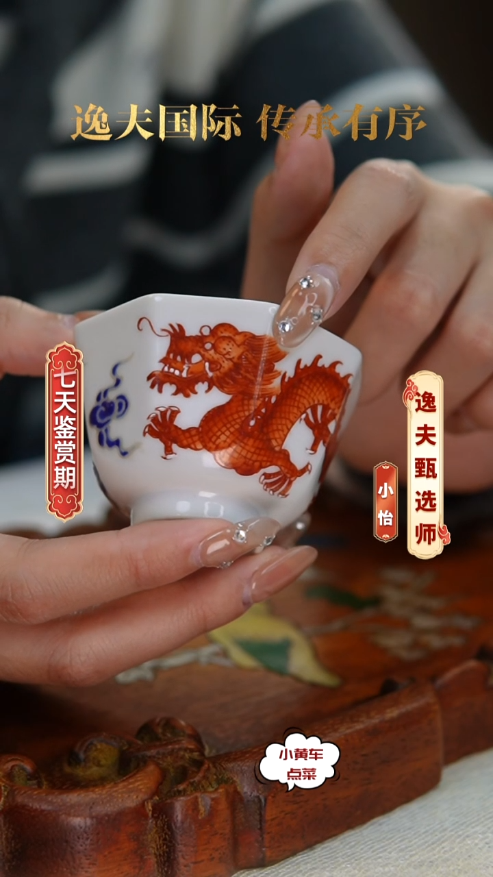 清杯8374粉彩龙纹八方杯 