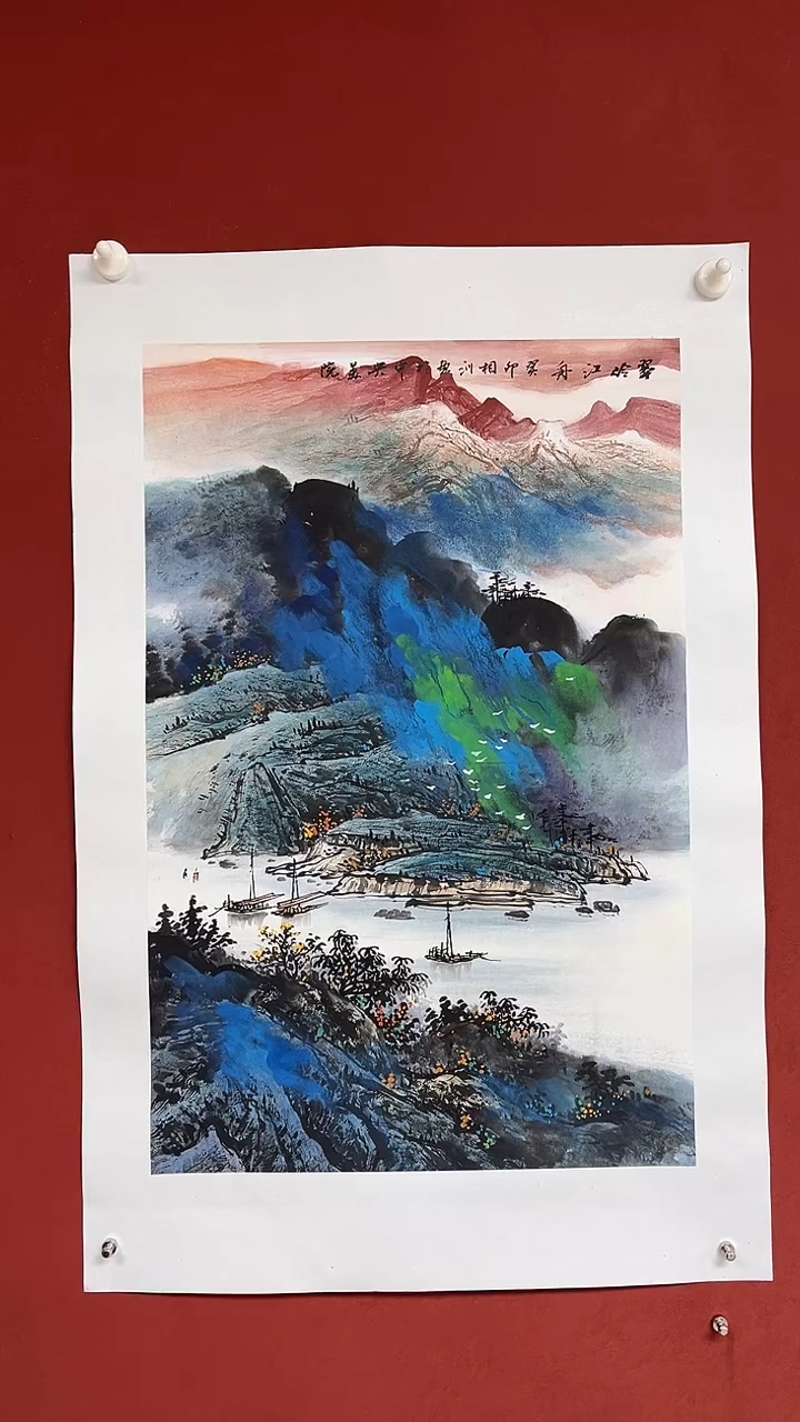 国画中海艺术馆藏国画