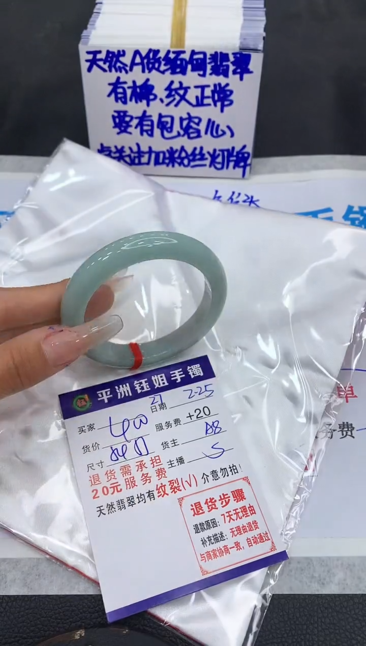 【闪购商品】翡翠手镯未镶嵌1111111111