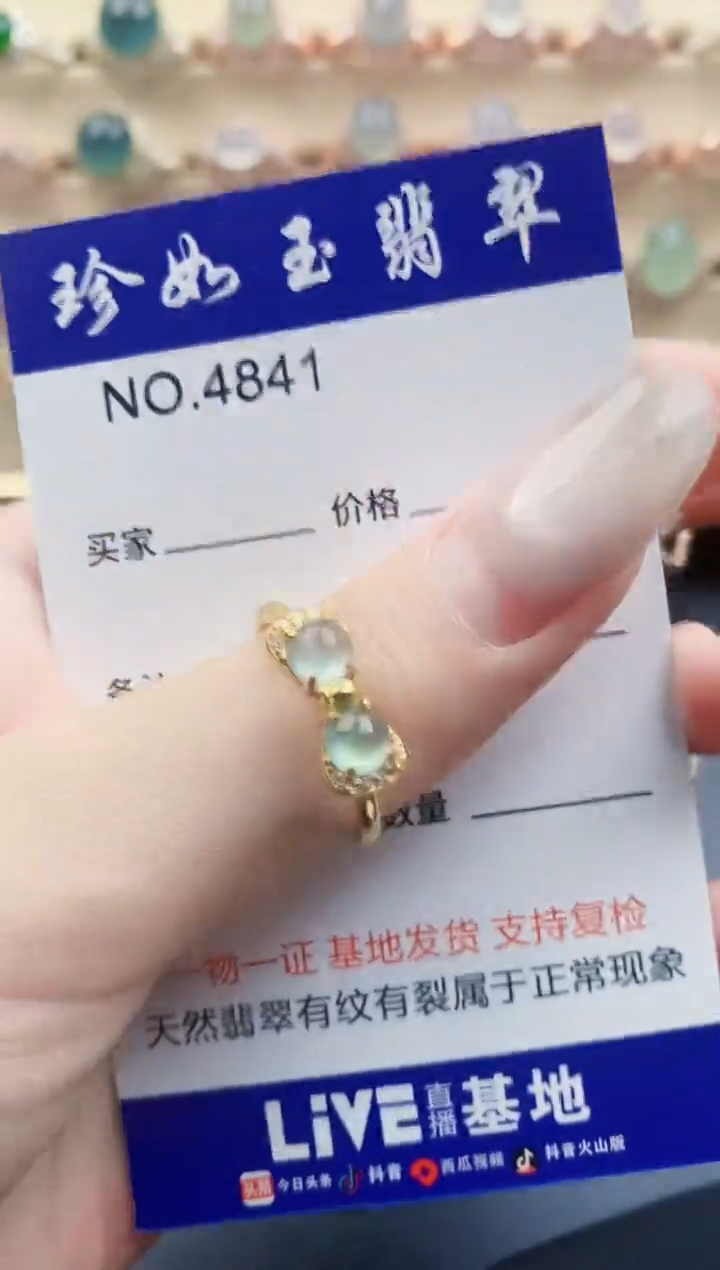 翡翠戒指未镶嵌天然a货翡翠