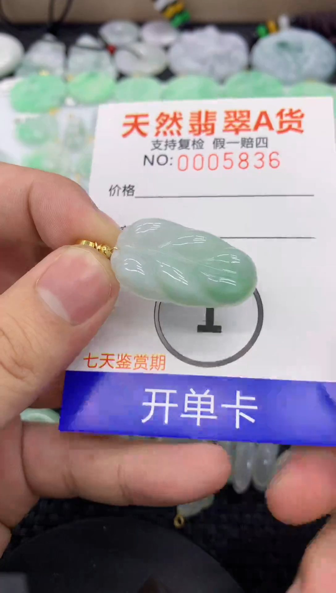 【闪购商品】翡翠颈饰未镶嵌11111111