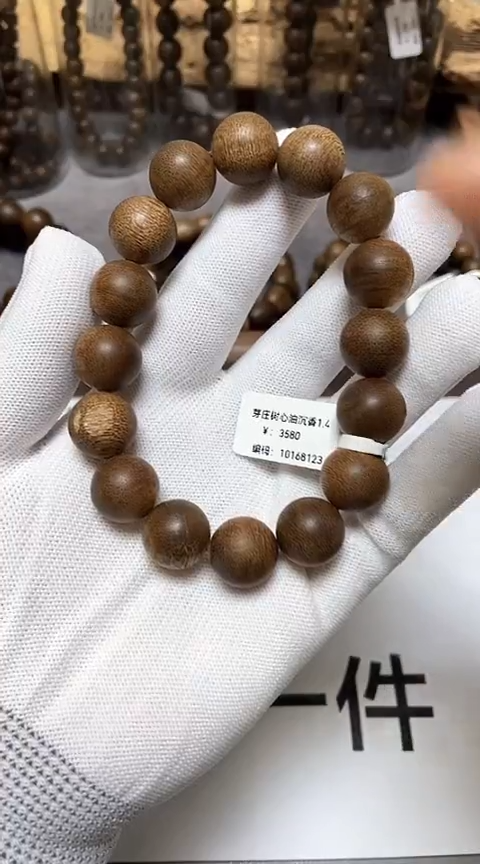 【闪购商品】沉香手串越南芽庄沉香树心油老料1.4