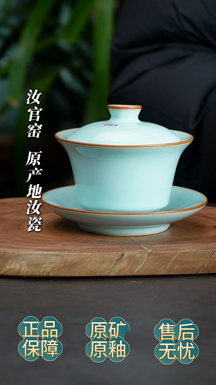 瓷片马蹄盖碗啊啊啊