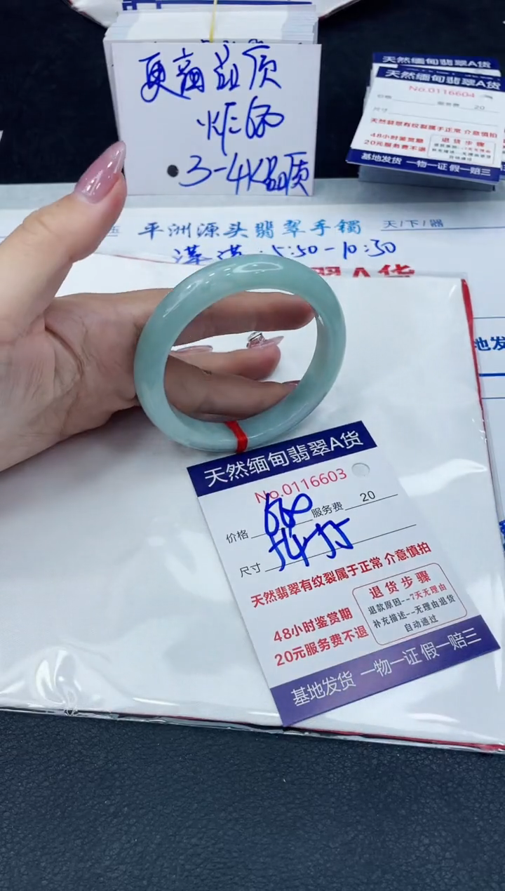 【闪购商品】翡翠手镯未镶嵌66666666666