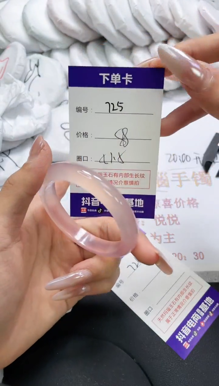 未镶嵌手镯玛瑙/玉髓725