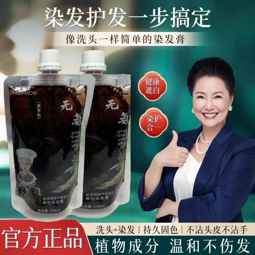 [拍1发3 ] 正品草本手工熬制单剂护染膏透明包装 安全可见 