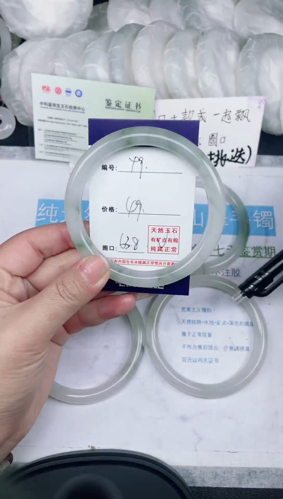 石英质玉手镯未镶嵌默认微瑕     49号