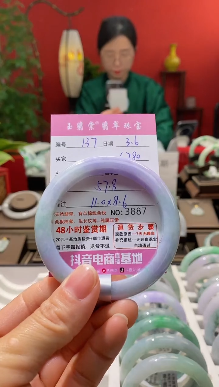 【闪购商品】翡翠手镯未镶嵌翡翠