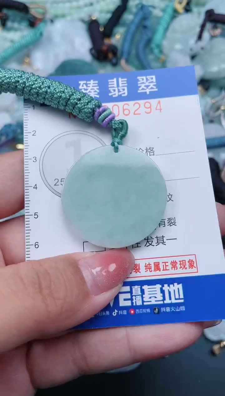 【闪购商品】翡翠颈饰未镶嵌.0006294