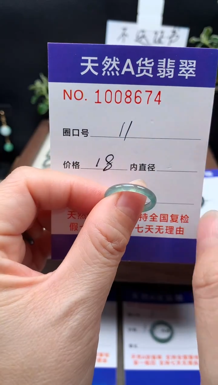 未镶嵌戒指翡翠11#